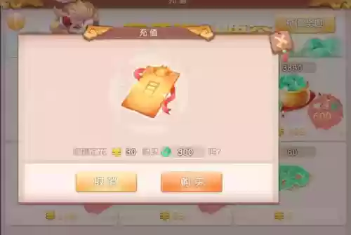 梦幻西游ios互通版怎么充值，梦幻西游互通版苹果手机怎么收费插图