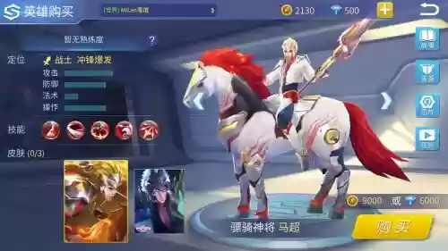 时空召唤马超阵容搭配图，时空召唤什么英雄插图