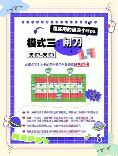 100格门攻略，100门游戏攻略插图