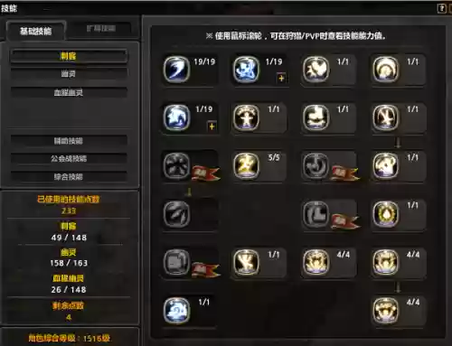 龙之谷刺客光明之怒技能搭配，龙之谷光明武器一般啥时候出插图1