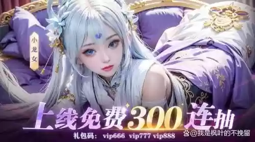 混乱武林龙女阵容搭配图，混乱武林第几波有龙插图1