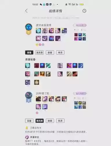 s8阵容搭配，s8top阵容插图