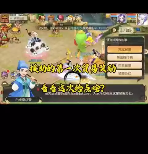 梦幻西游剧情援助经验上线，梦幻西游手游剧情援助经验插图