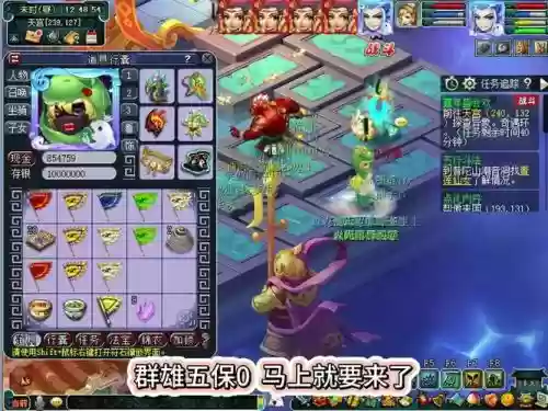 梦幻西游乖b妖b插图
