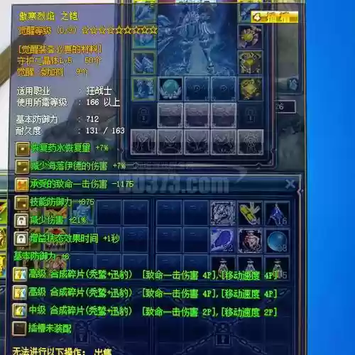 奇迹世界顶级装备图片，奇迹世界等级奖励套装插图1
