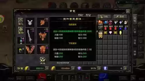 奇迹智力战士装备，奇迹智力战士装备怎么选插图1
