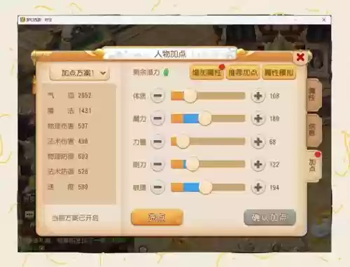 梦幻西游手游化生寺用什么宝宝，梦幻西游手游化生寺怎么加点和打宝石插图