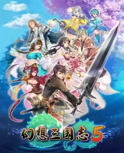 幻想三国志5技能修改器，幻想三国志5无限金钱插图1