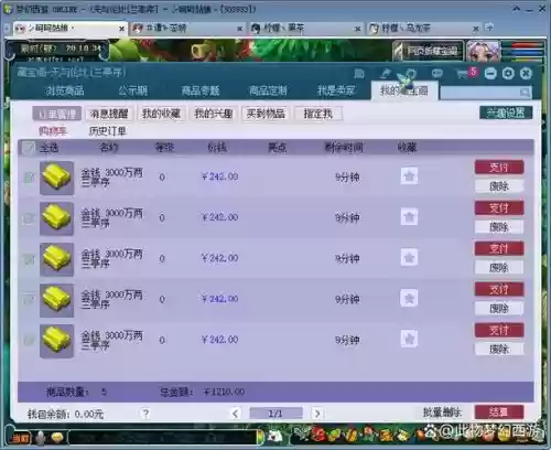 梦幻西游游戏币交易群，梦幻西游金币交易群插图