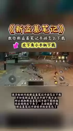 盗墓笔记游戏中伙伴装备，盗墓笔记伙伴装备槽位怎么开插图