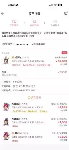 梦幻西游收购道具栏满了，梦幻西游道具收费插图