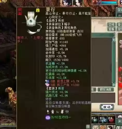 男鬼三尸虫高回血装备，男鬼三尸虫高伤害装备插图