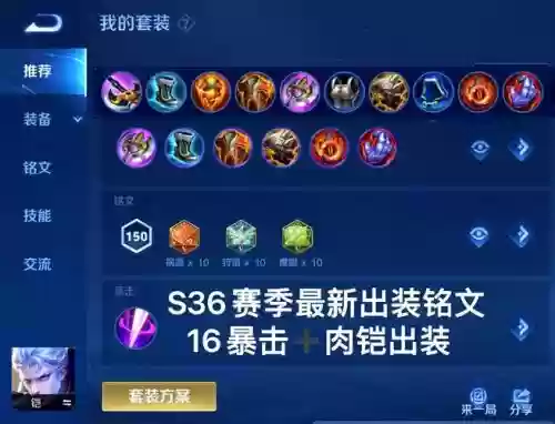 肉铠搭配什么阵容打，肉铠怎么打插图