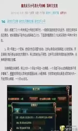 御龙在天手游挂机升级攻略，御龙在天手游升级攻略 不花钱轻松上榜