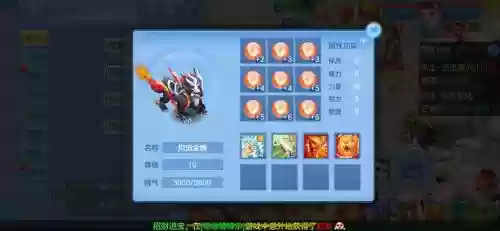 神武3Df御兽技能，神武4御兽搭配插图