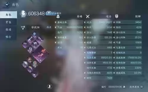逆剑3d御墨攻略，逆剑3d关服插图1