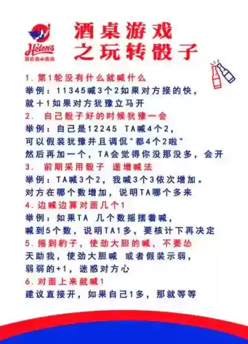 骰子大作战最强阵容搭配，骰子大战 攻略插图
