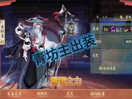 青坊主搭配阵容，青坊主搭配阵容怎么搭配