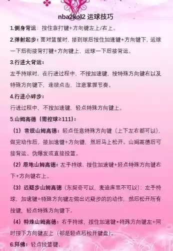 2kol操作攻略，2kol教程插图