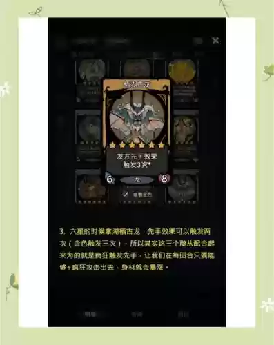 5龙族搭配阵容，s55龙族怎么搭配插图1