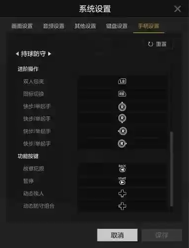 nba2k技能界面，2k2技能按键