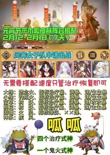 茨木阵容搭配2017，阴阳师茨木阵容搭配2021插图