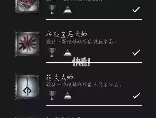 ps4血源诅咒白金攻略，ps4血源诅咒白金攻略大全