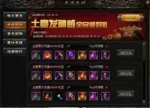 我欲封天手游装备颜色，我欲封天游戏礼包插图1
