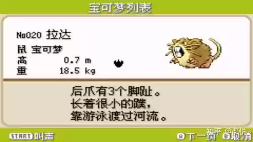 拉达4技能，拉达技能搭配插图1