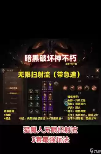 暗黑3传奇传说装备怎么获得方法，暗黑破坏神3传奇装备怎么获得插图