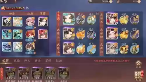 少年三国阵容搭配，少年三国阵容搭配攻略插图