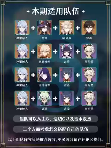 凌人怎么搭配阵容
