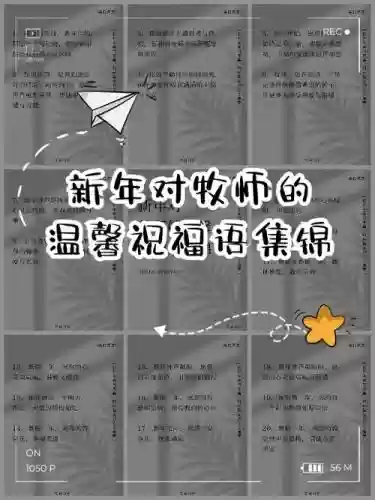 赞美牧师如何加技能，赞美牧师如何加技能的句子插图1