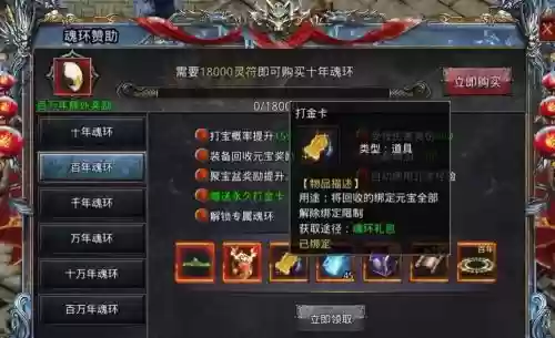 金装传奇装备交易，金装传奇攻略