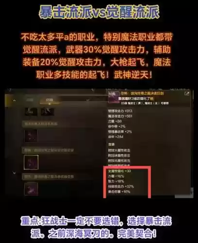 dnf毁灭者什么装备专精，dnf毁灭者技能加点2020插图1