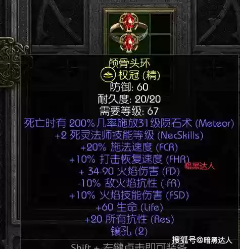 死灵赌装备，死灵1级赌什么插图
