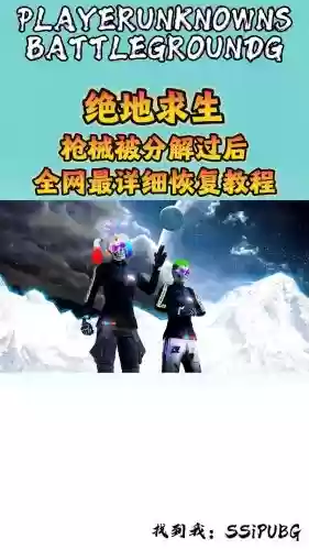 绝地求生激情战场怎么切换武器，绝地求生激情战场怎么切换武器模式插图1