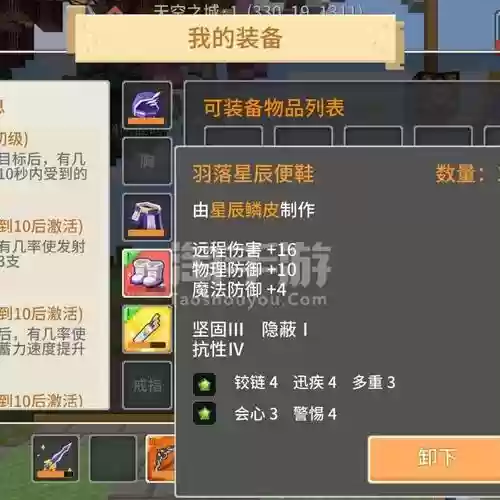 奶块复仇装备怎么解锁插图