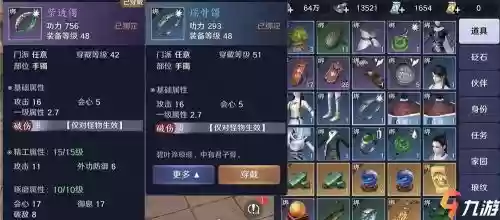 天刀pvepvp切换装备，天刀pve先换什么部位啊插图