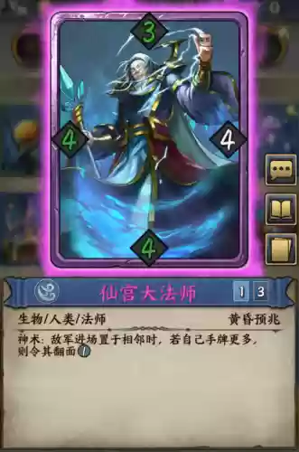 仙宫技能大师金币，仙宫最强大的法师插图