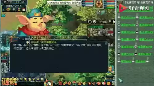 梦幻西游85级剧情好杀吗，梦幻西游85级剧情好杀吗贴吧插图