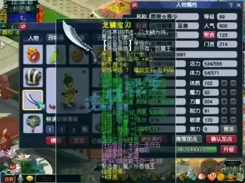 梦幻西游69大唐标配，梦幻西游69大唐玩法攻略插图