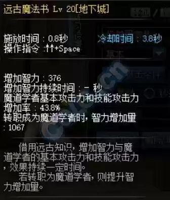 dnf远古魔法书几级技能，dnf远古书有什么用插图