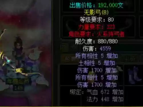问道装备带不上，问道没用的装备干嘛插图1