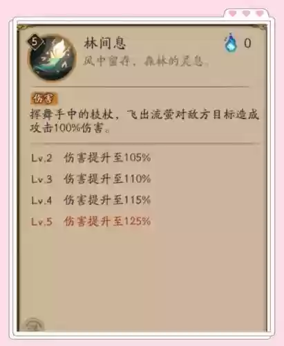 神武变异技能鹿灵，神武鹿灵特殊技能解析插图1