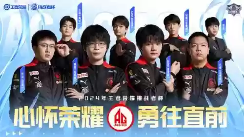 王者荣耀东部最强阵容搭配，王者东部战队插图1