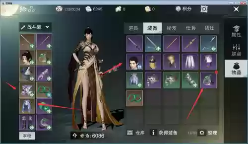楚留香装备耐久多少要修，楚留香最多可以装备多少本秘籍插图1