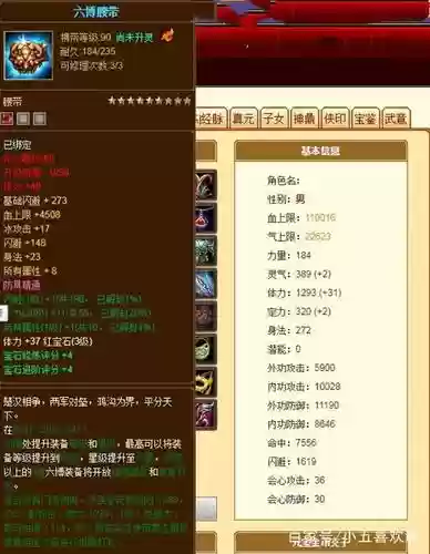 六博装备各等级的属性，六博套装插图1