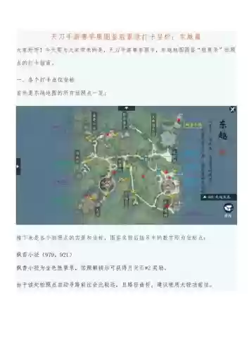 赛马攻略天刀，天涯明月刀马匹在哪插图1