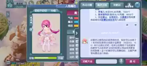 梦幻50级剧情攻略，梦幻50级多少剧情点插图1